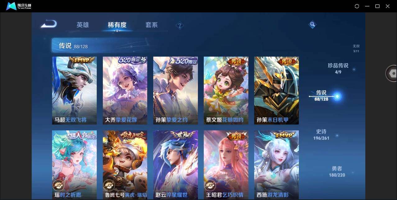 WZYYH3280497王者荣耀账号详情图18 WZYYH3280497王者荣耀账号详情图18