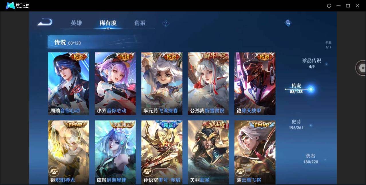 WZYYH3280497王者荣耀账号详情图19 WZYYH3280497王者荣耀账号详情图19