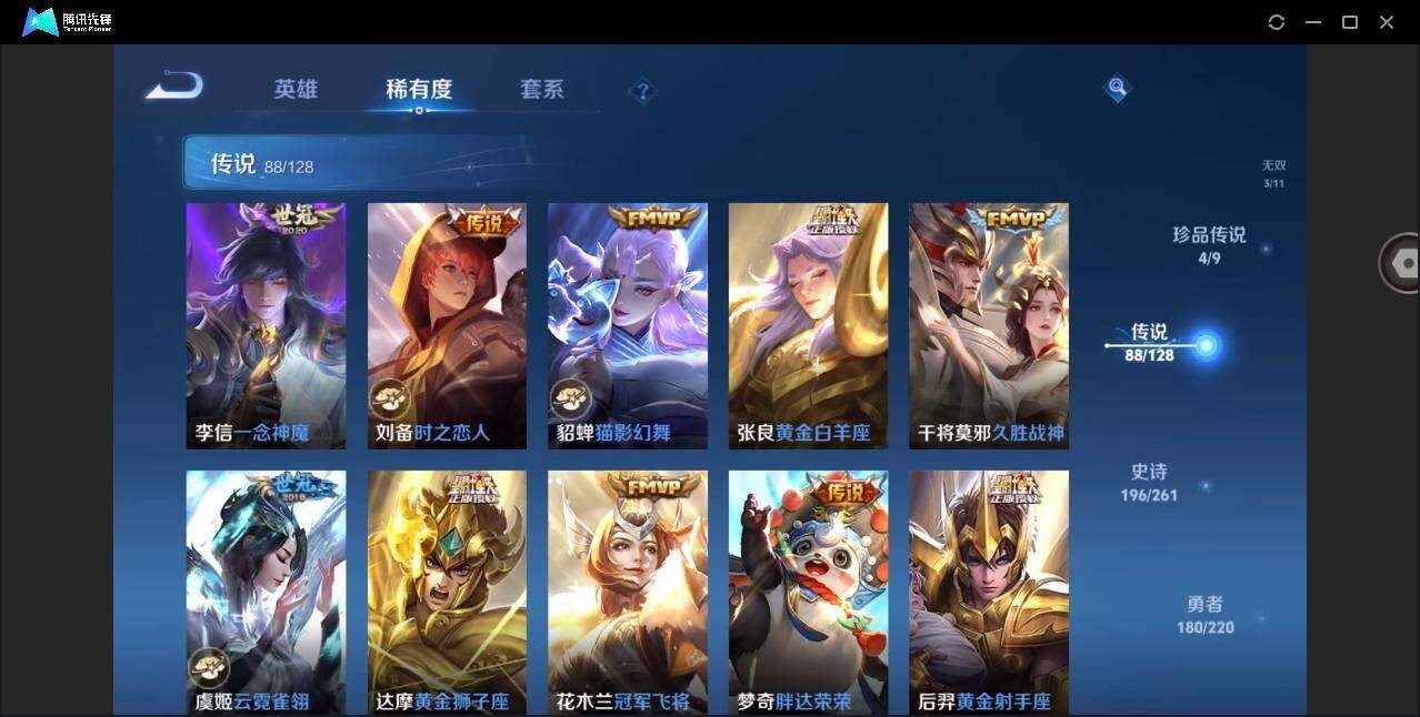 WZYYH3280497王者荣耀账号详情图20 WZYYH3280497王者荣耀账号详情图20
