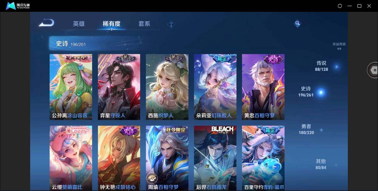 WZYYH3280497王者荣耀账号详情图22 WZYYH3280497王者荣耀账号详情图22