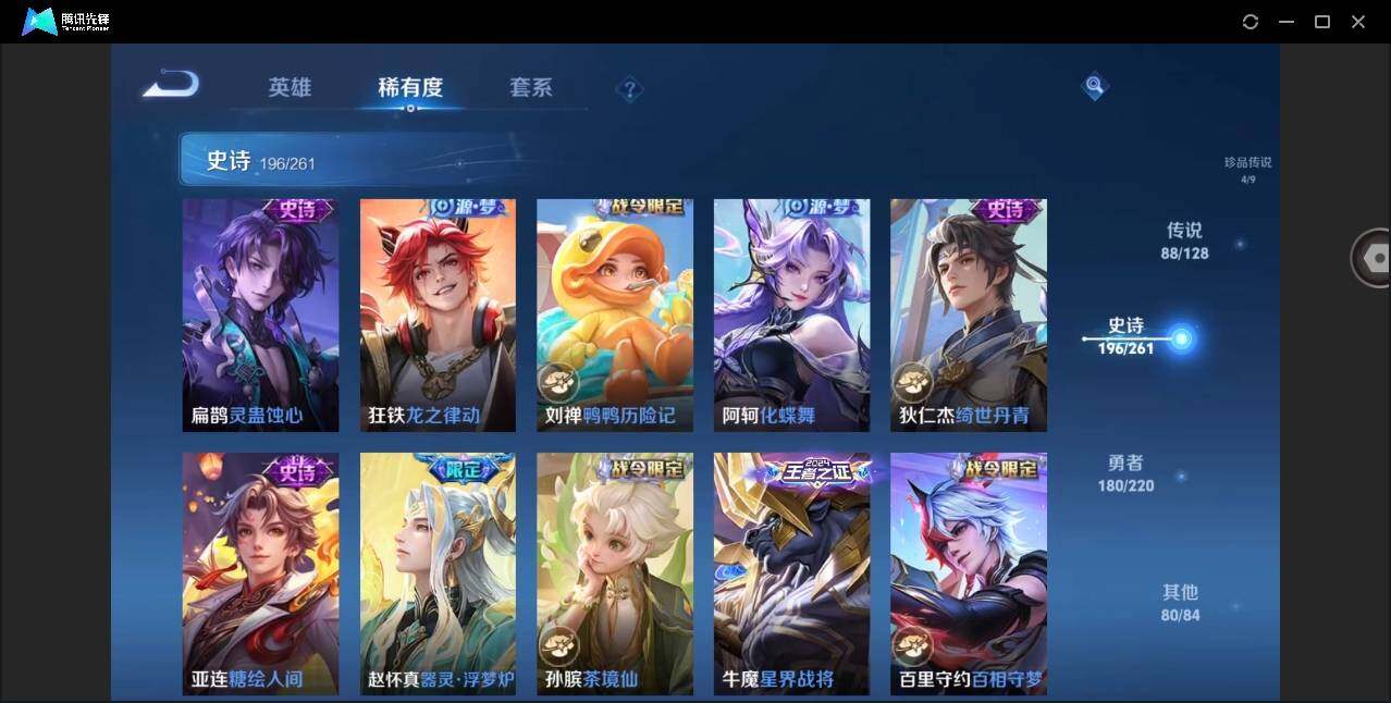 WZYYH3280497王者荣耀账号详情图23 WZYYH3280497王者荣耀账号详情图23