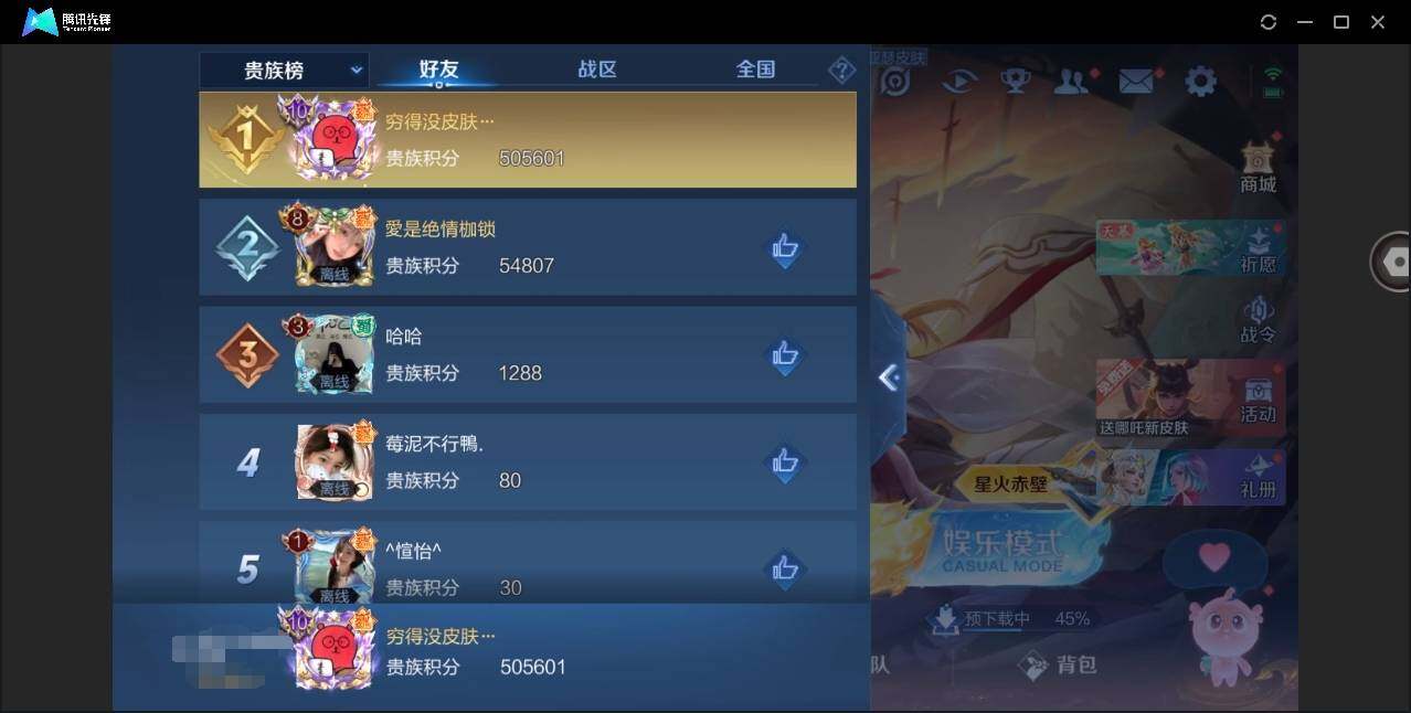 WZYYH3280497王者荣耀账号详情图25 WZYYH3280497王者荣耀账号详情图25