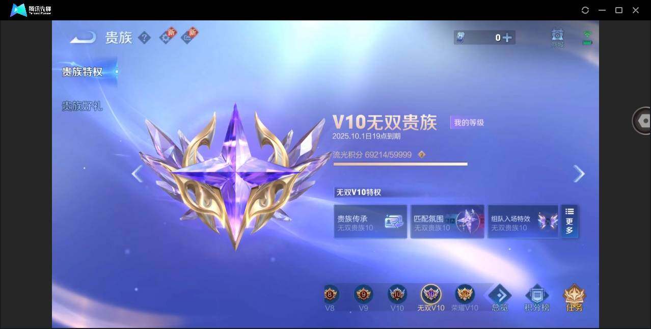 WZYYH3280497王者荣耀账号详情图26 WZYYH3280497王者荣耀账号详情图26
