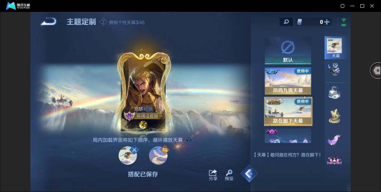 WZYYH3280497王者荣耀账号详情图27 WZYYH3280497王者荣耀账号详情图27