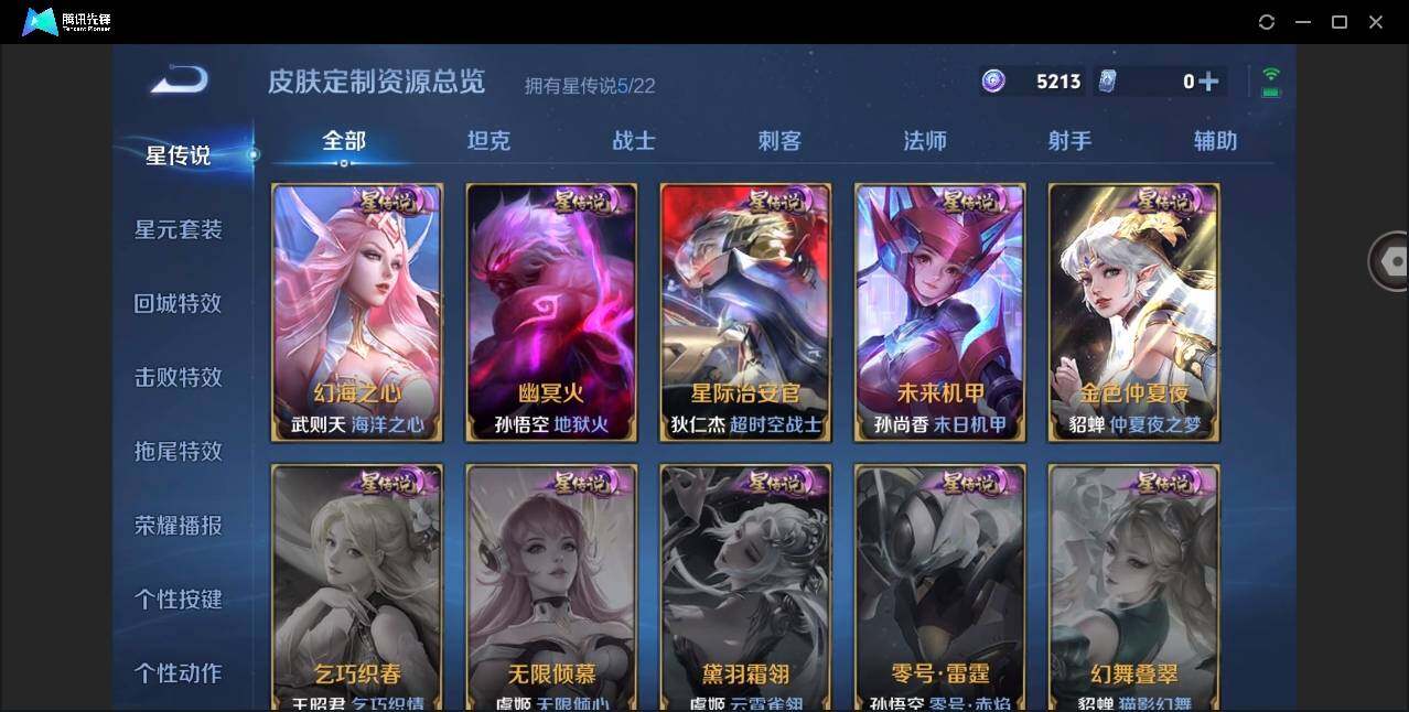 WZYYH3280497王者荣耀账号详情图28 WZYYH3280497王者荣耀账号详情图28