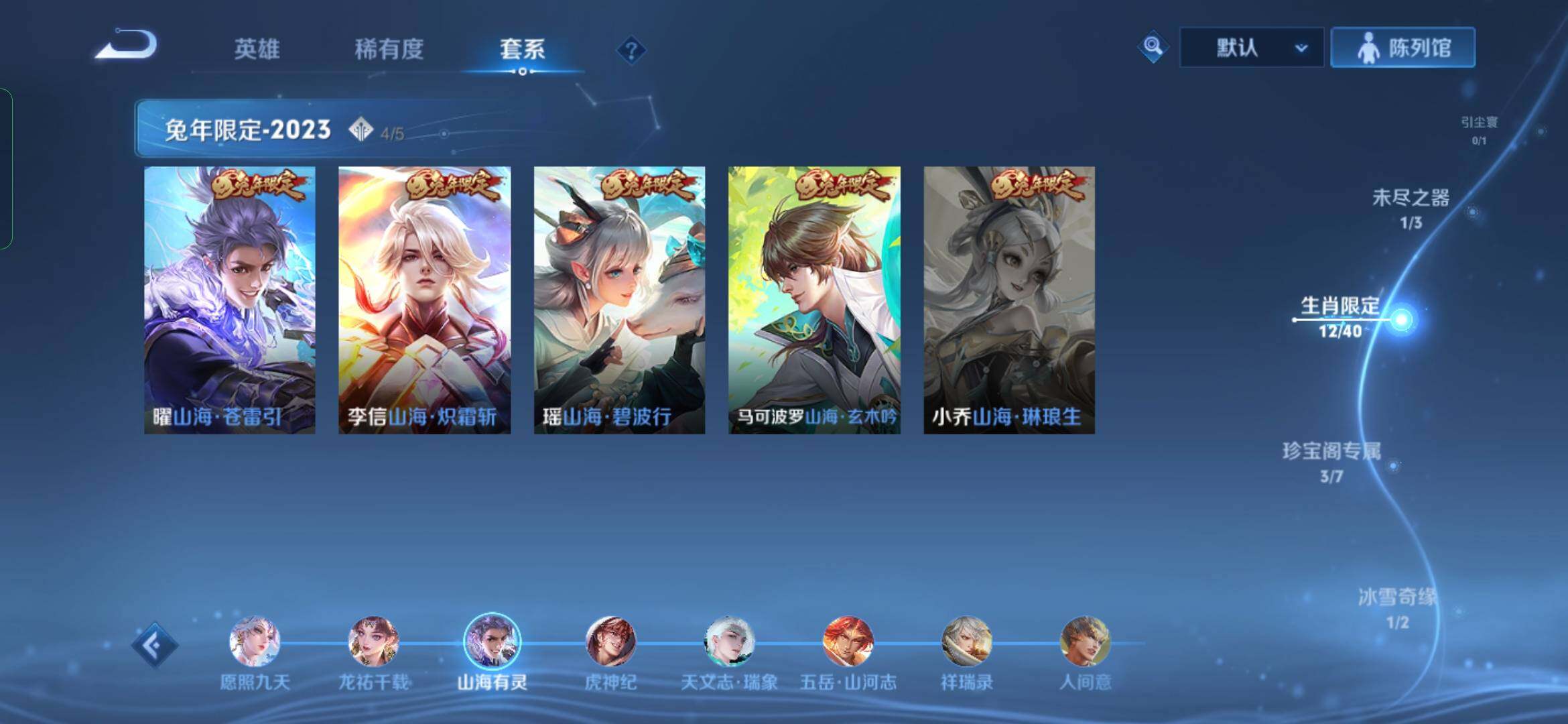 WZYXS3285383王者荣耀账号详情图6
