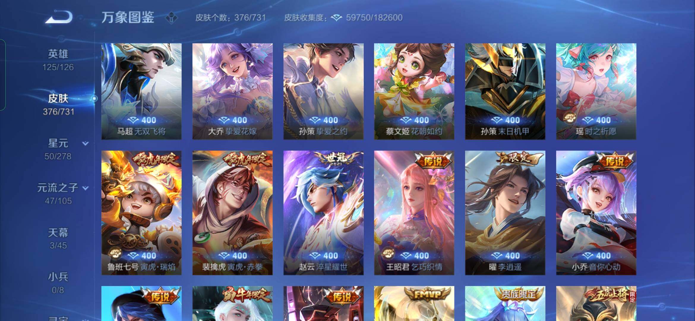 WZYXS3285383王者荣耀账号详情图8