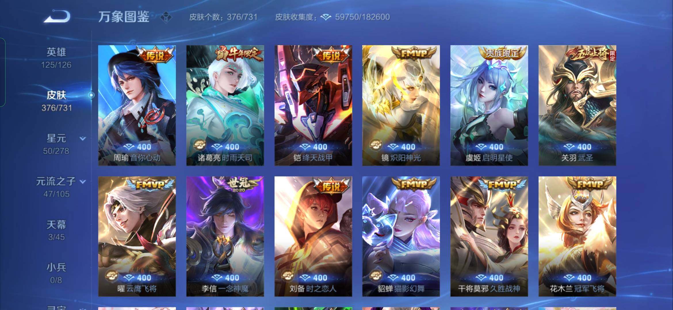 WZYXS3285383王者荣耀账号详情图9