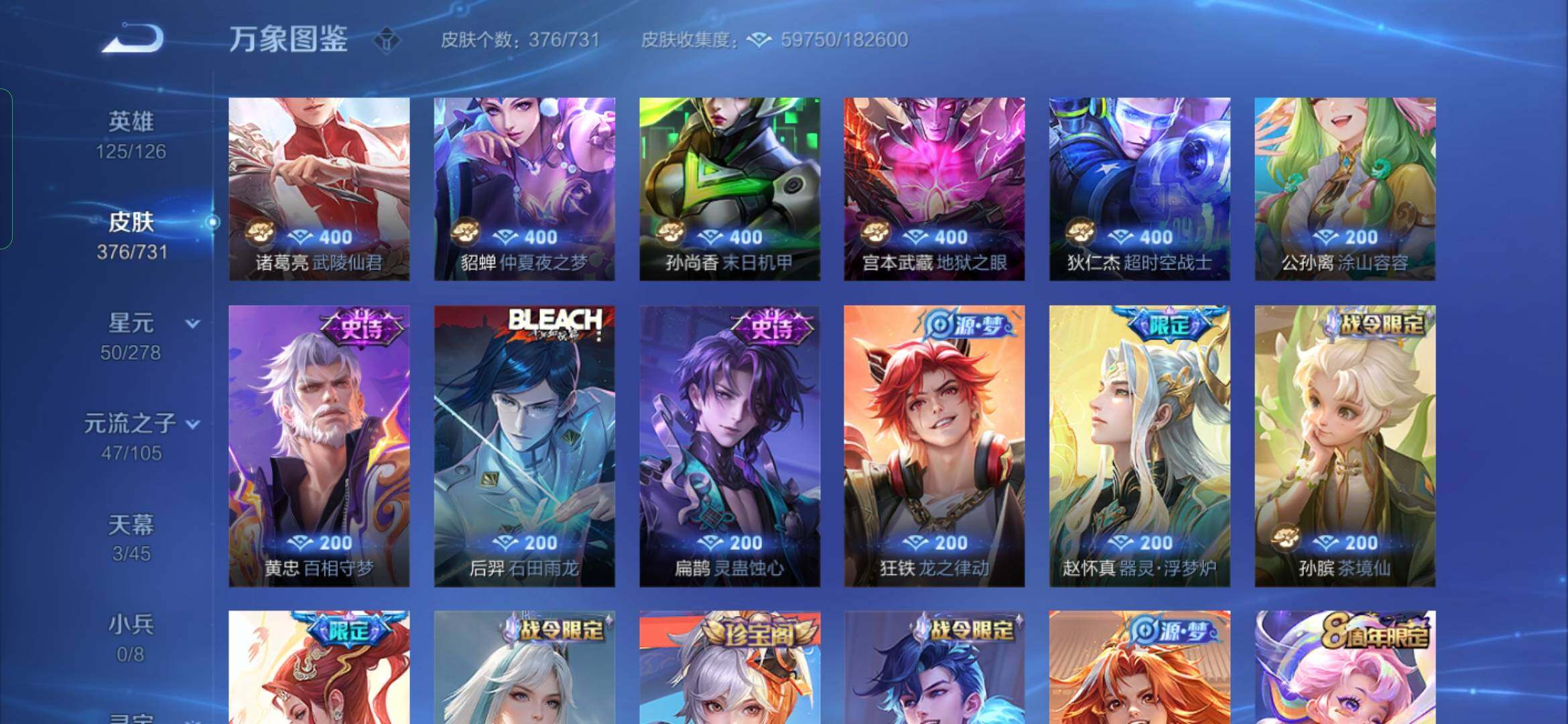 WZYXS3285383王者荣耀账号详情图10