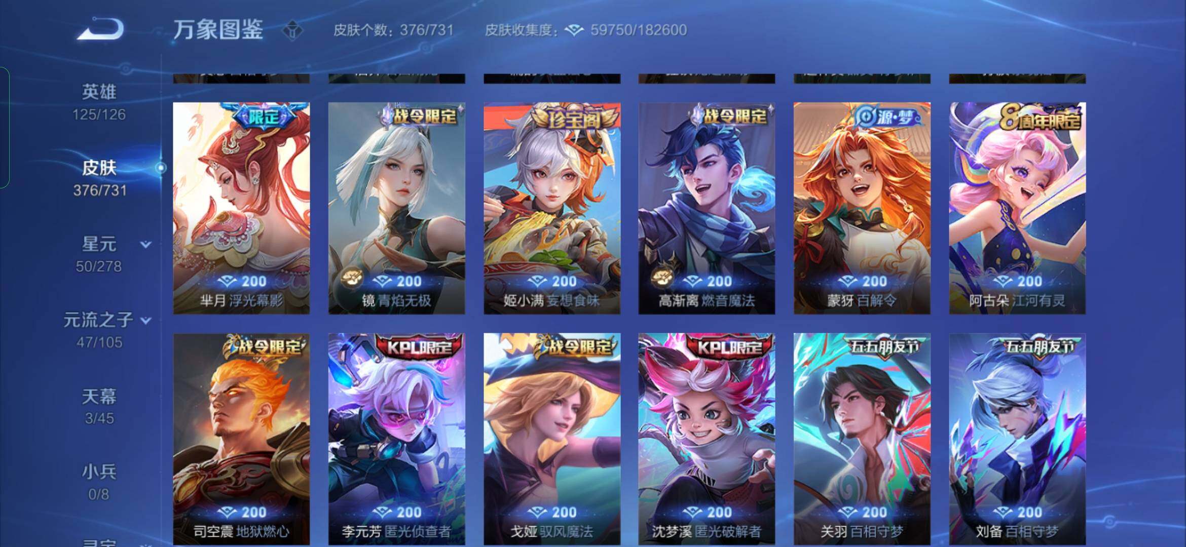 WZYXS3285383王者荣耀账号详情图11