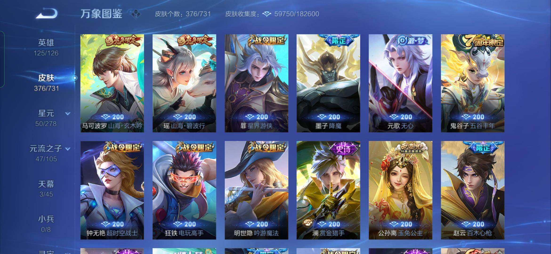 WZYXS3285383王者荣耀账号详情图12