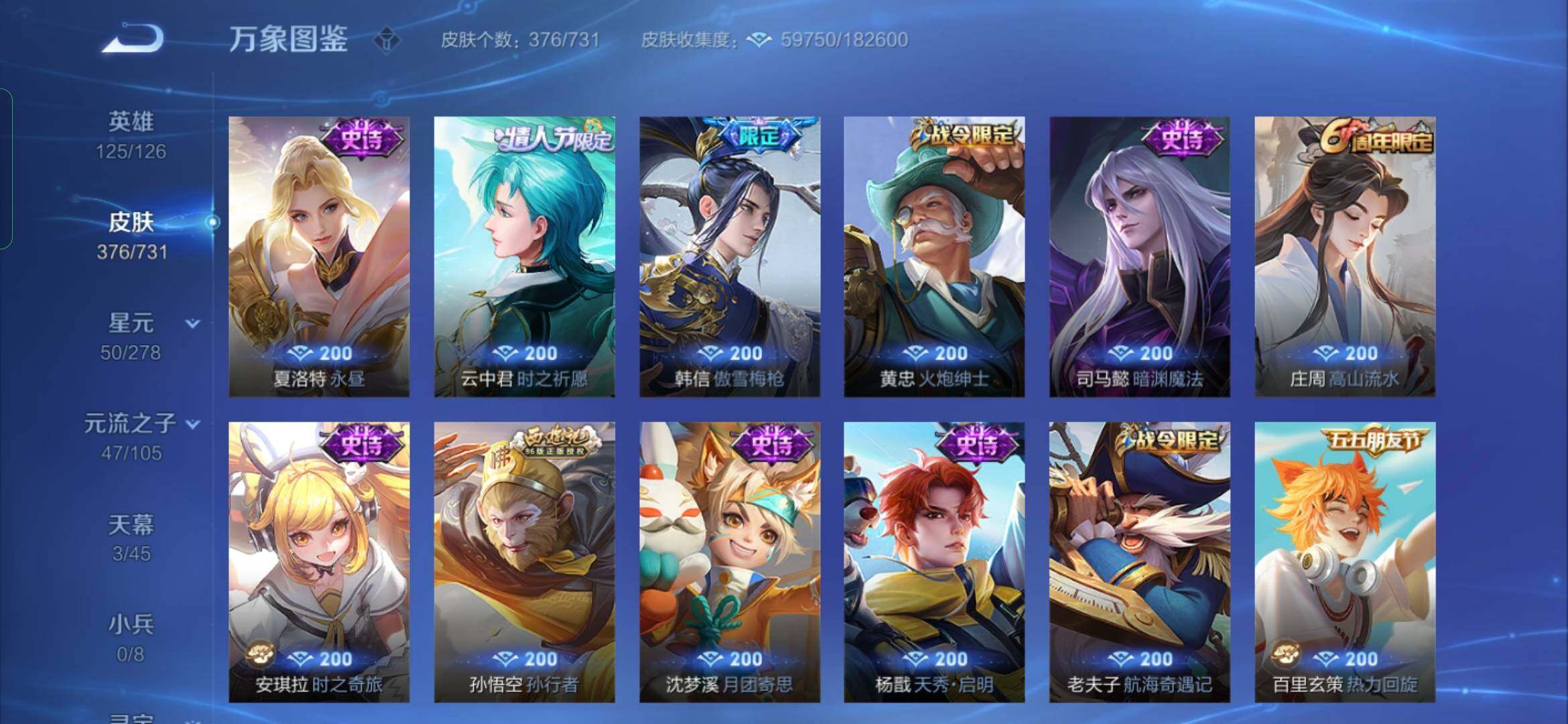 WZYXS3285383王者荣耀账号详情图13