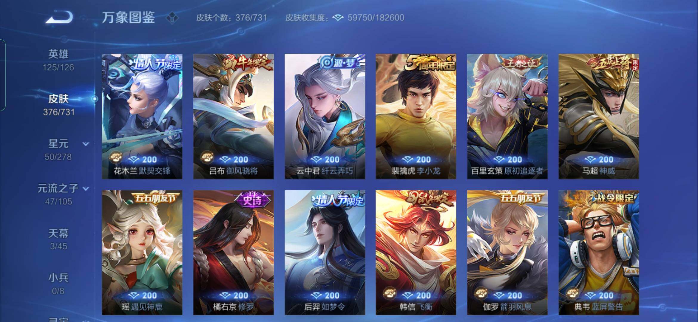 WZYXS3285383王者荣耀账号详情图14