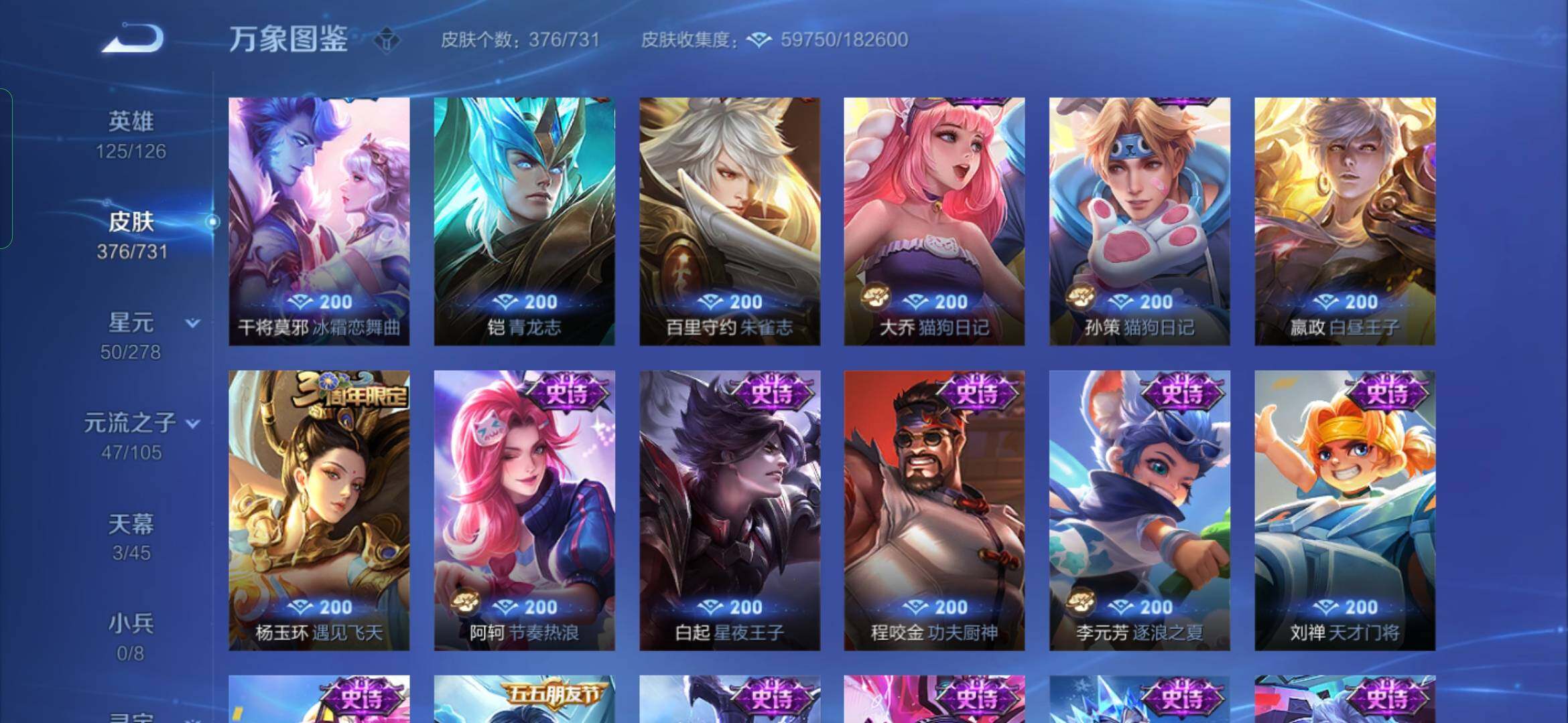 WZYXS3285383王者荣耀账号详情图15