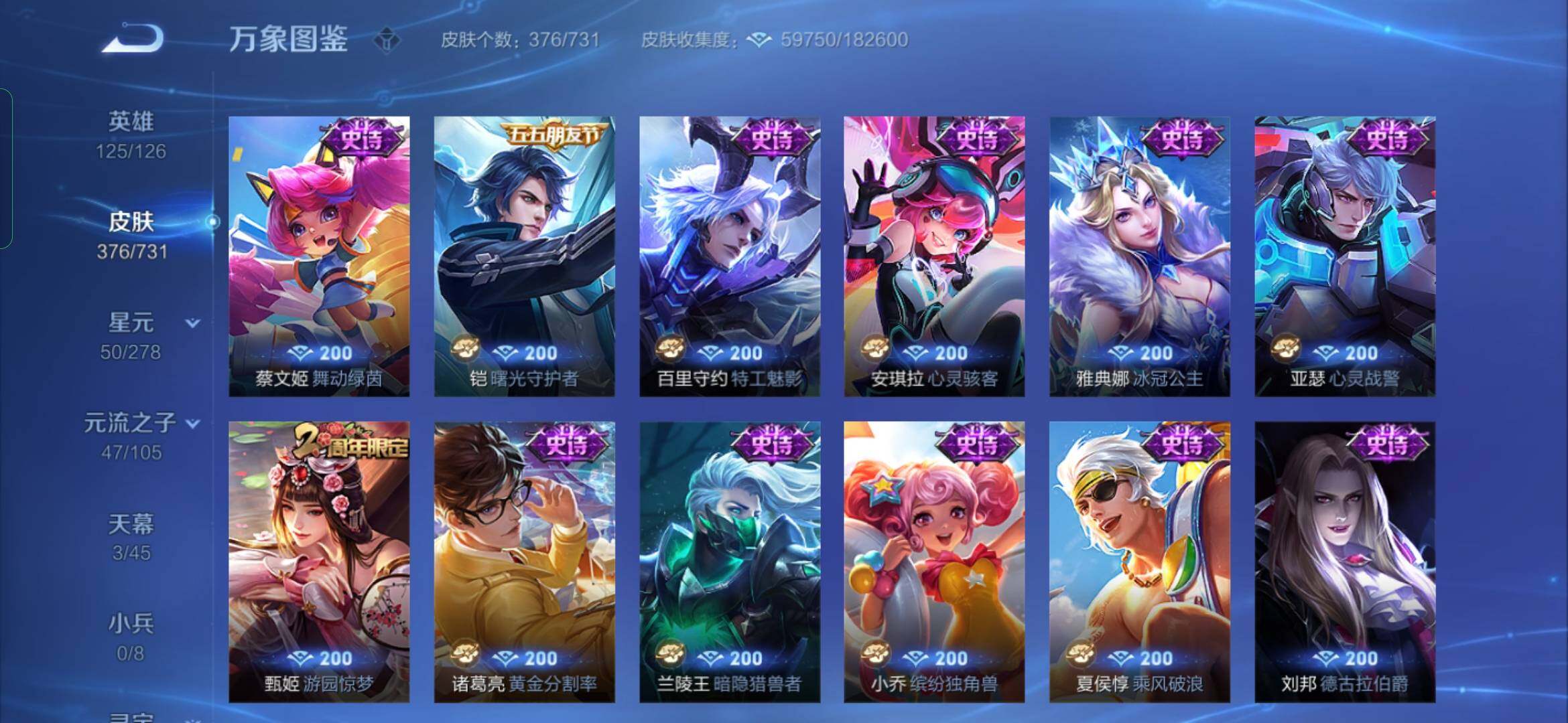 WZYXS3285383王者荣耀账号详情图16