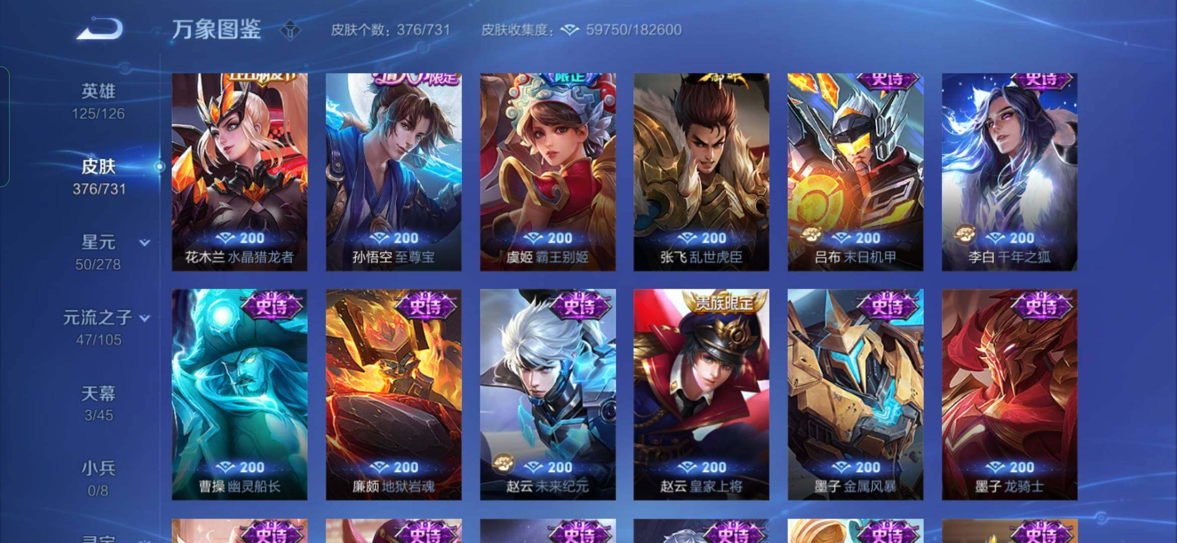 WZYXS3285383王者荣耀账号详情图17