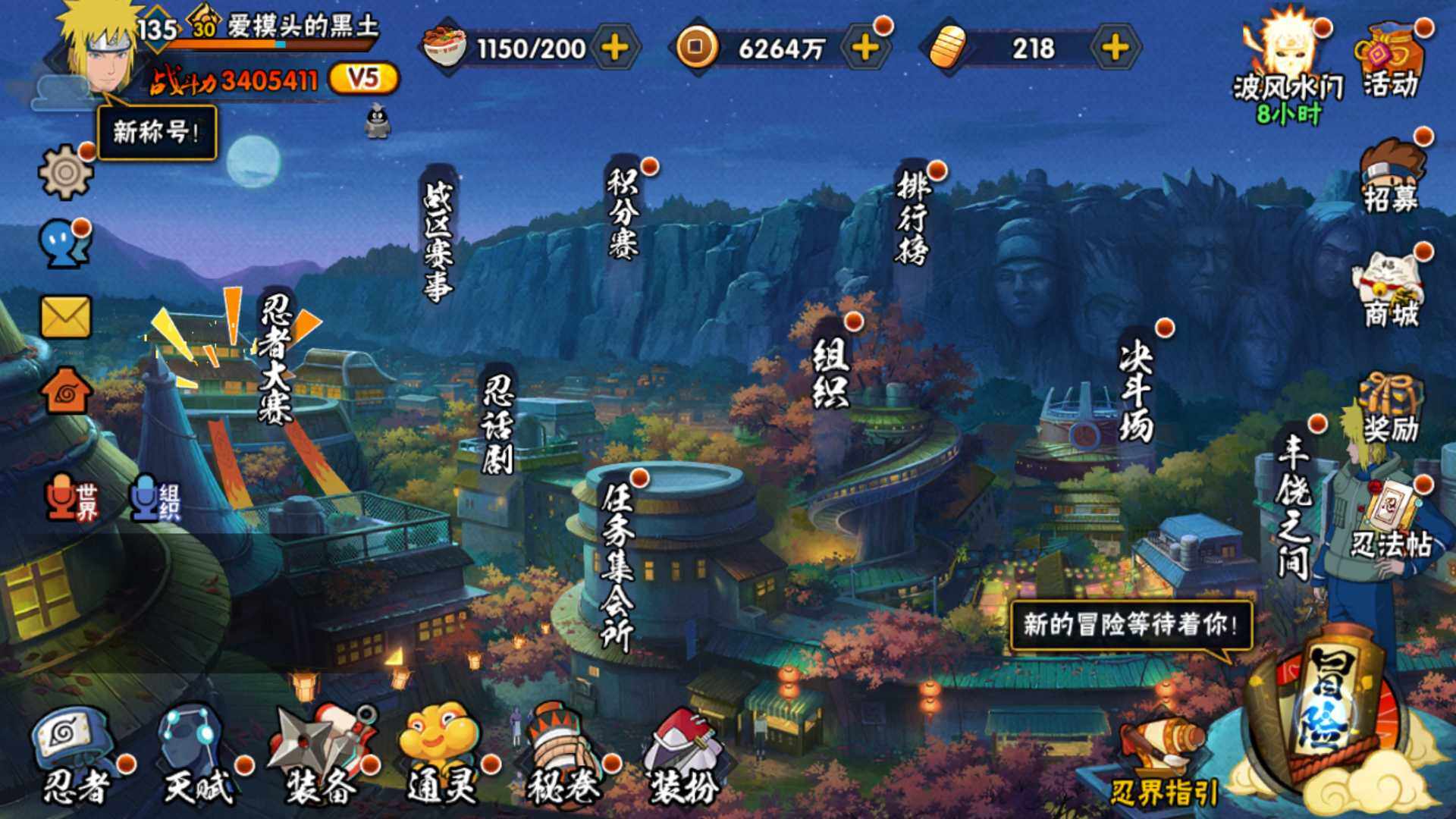 HYLFY325286火影忍者账号详情图2