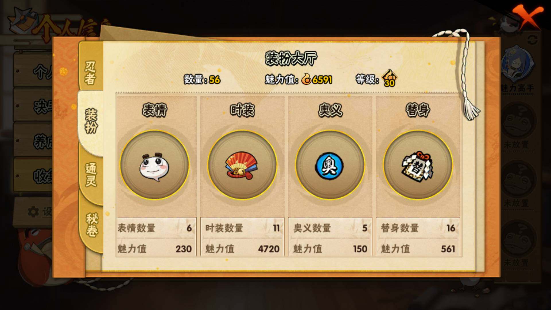 HYLFY325286火影忍者账号详情图11