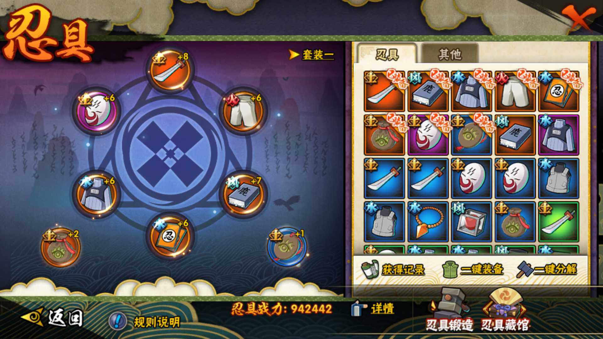 HYLFY325286火影忍者账号详情图19