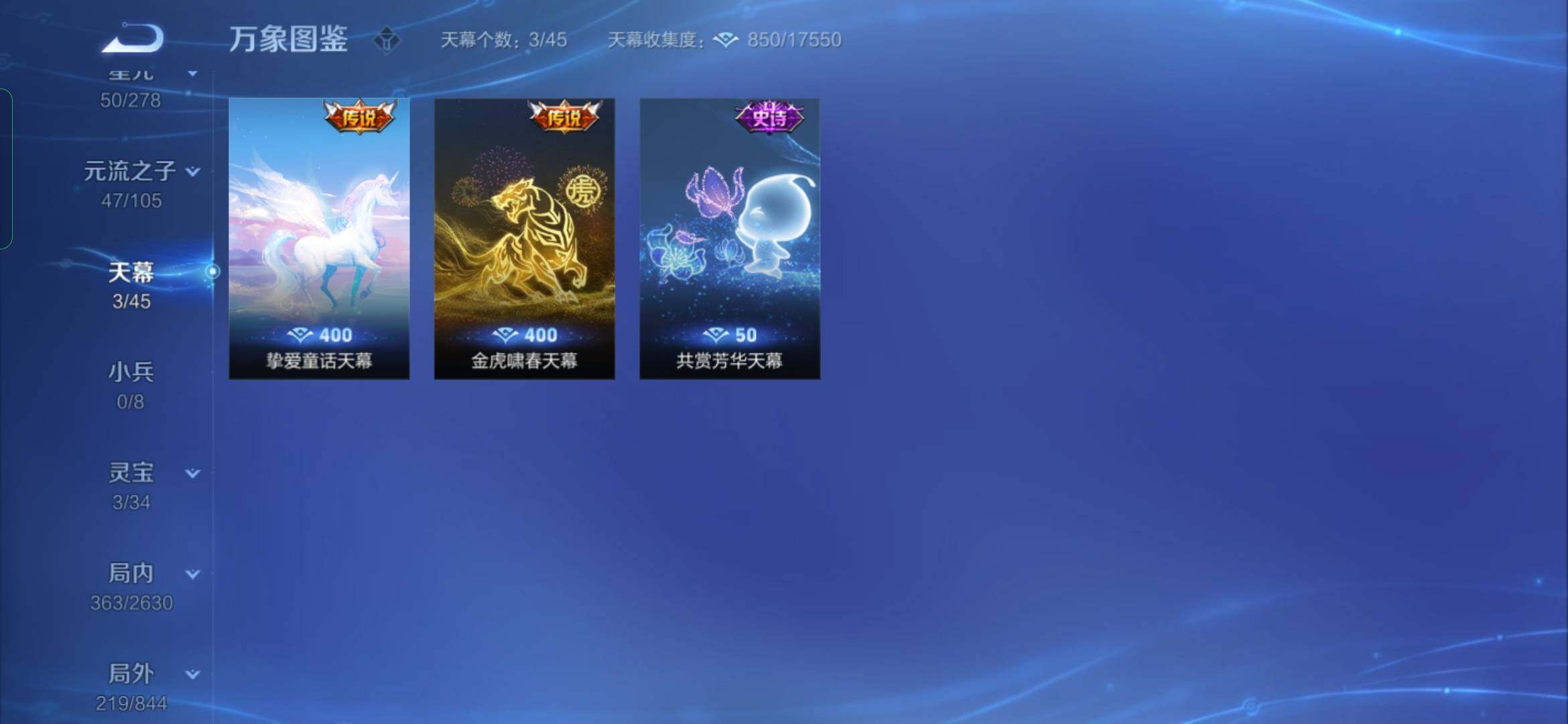 WZYXS3285383王者荣耀账号详情图21