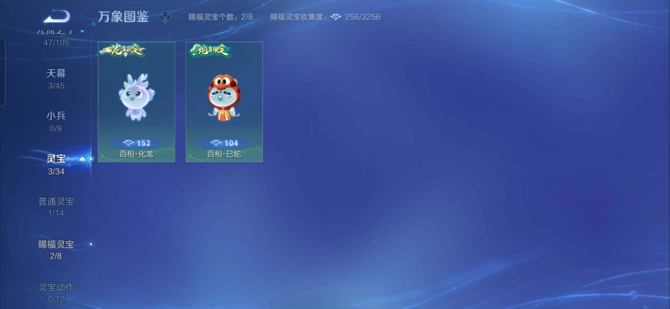 WZYXS3285383王者荣耀账号详情图23