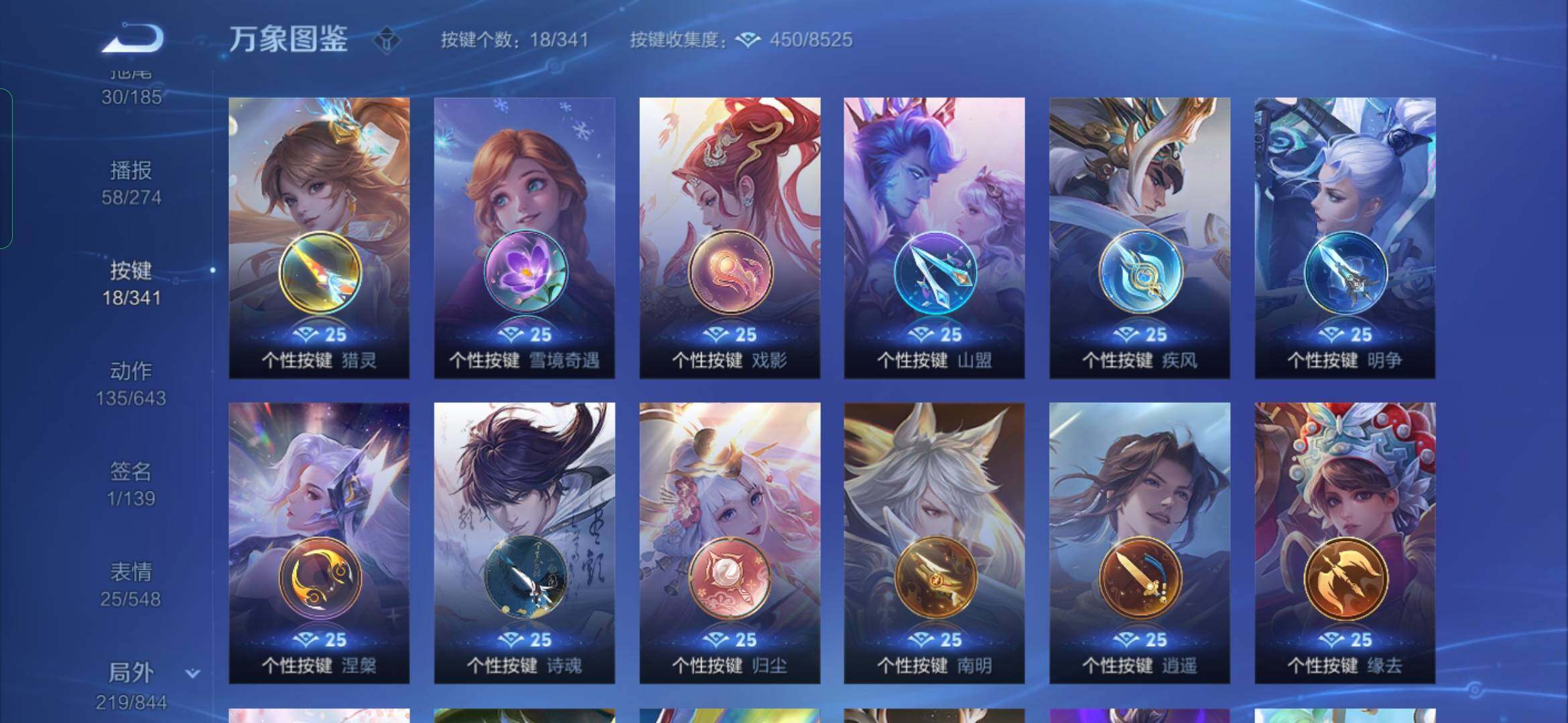 WZYXS3285383王者荣耀账号详情图24