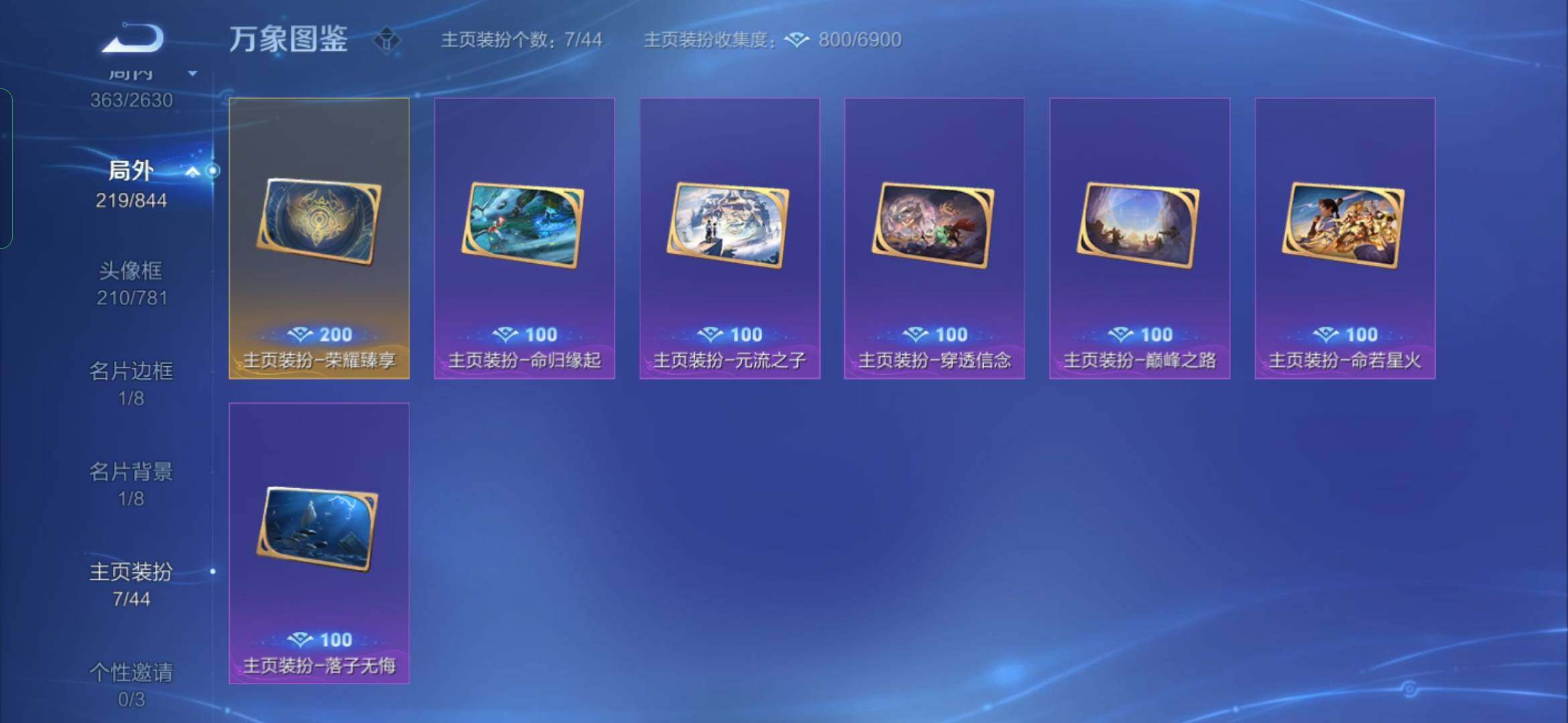 WZYXS3285383王者荣耀账号详情图25
