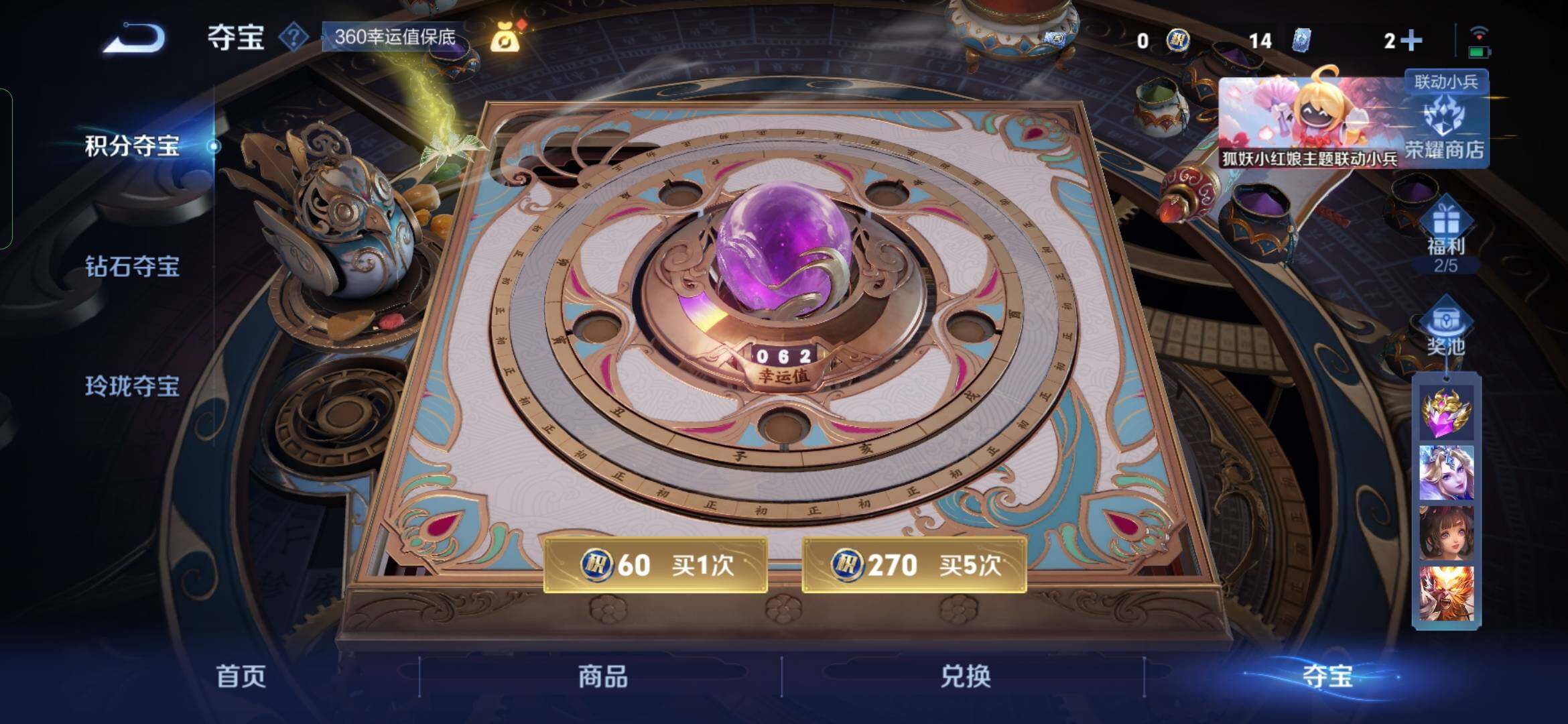 WZYXS3285383王者荣耀账号详情图27