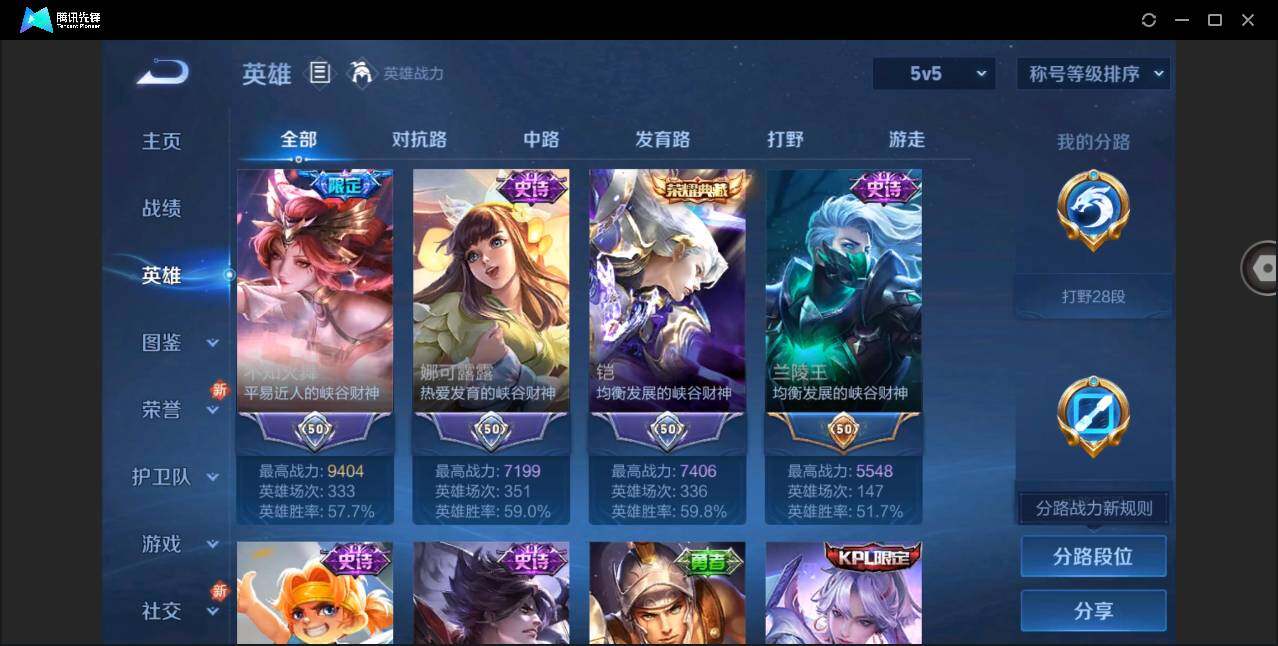 WZYYH3288934王者荣耀账号详情图4