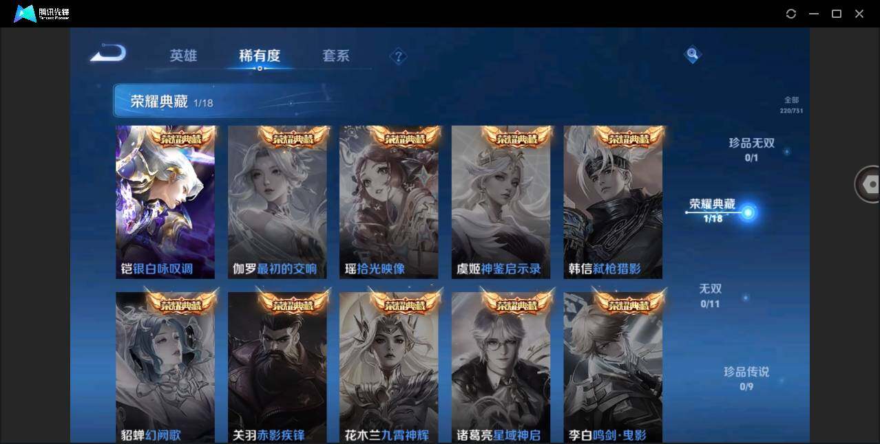 WZYYH3288934王者荣耀账号详情图9