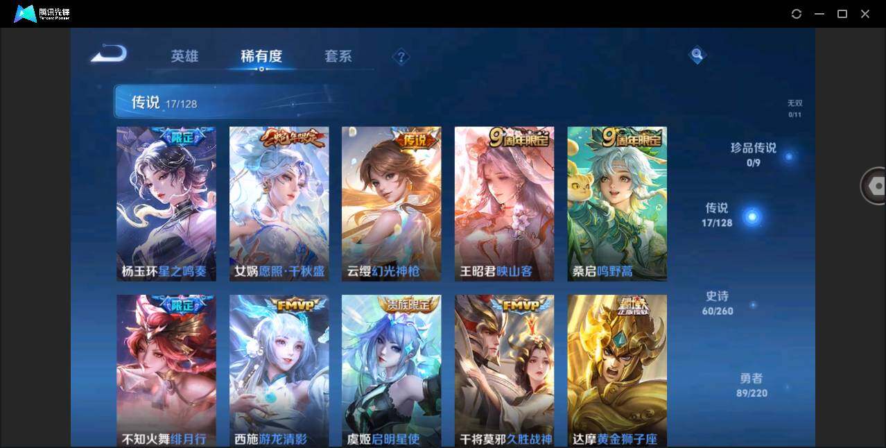 WZYYH3288934王者荣耀账号详情图10