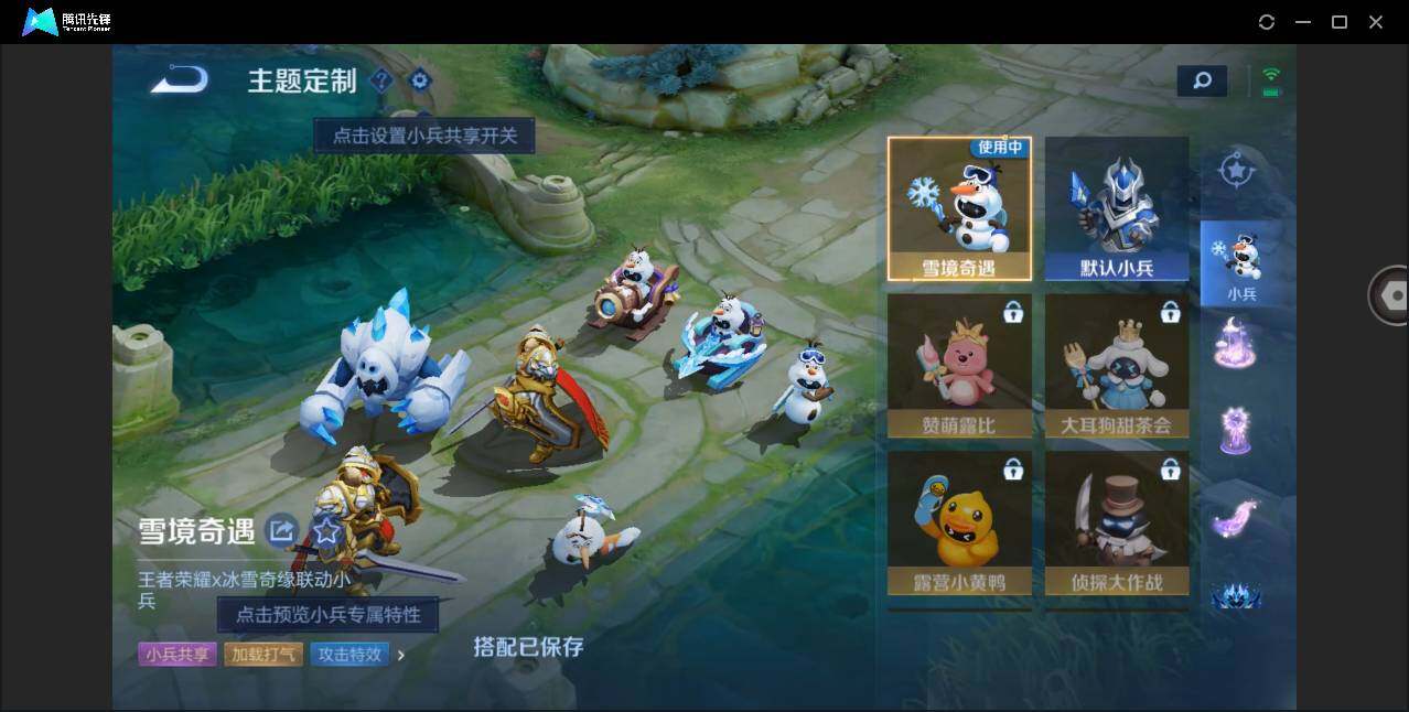 WZYYH3288934王者荣耀账号详情图13