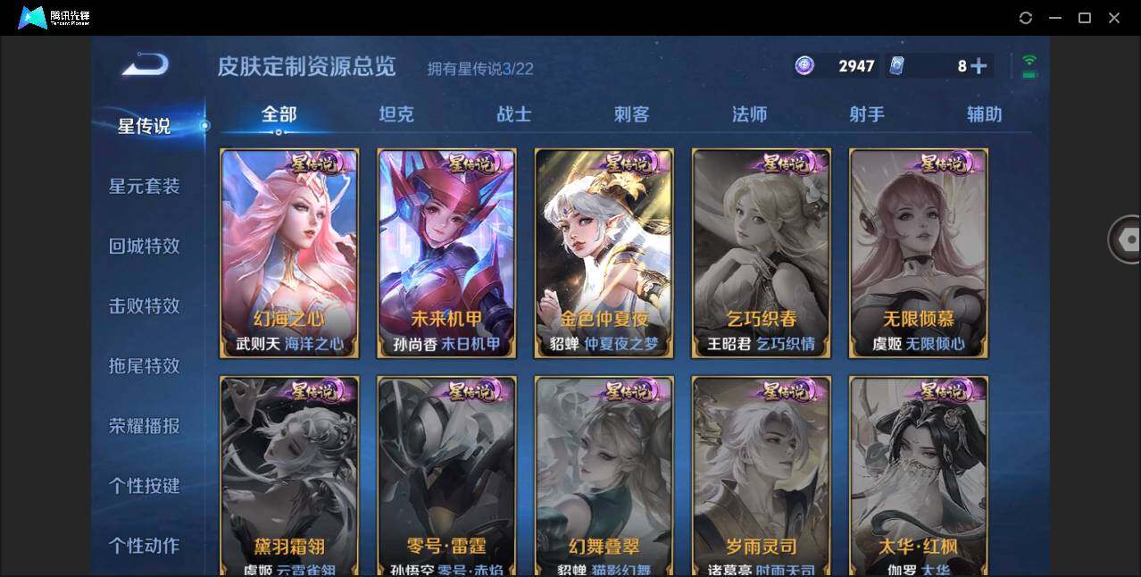 WZYYH3288934王者荣耀账号详情图14