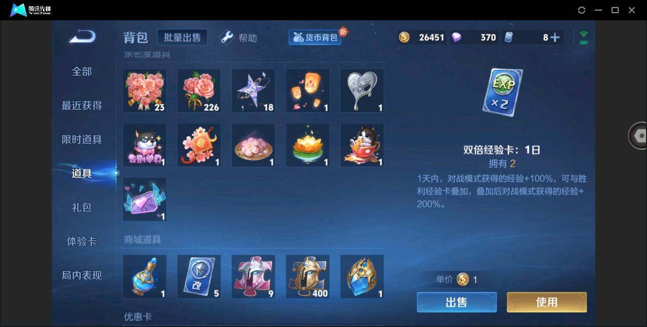 WZYYH3288934王者荣耀账号详情图15