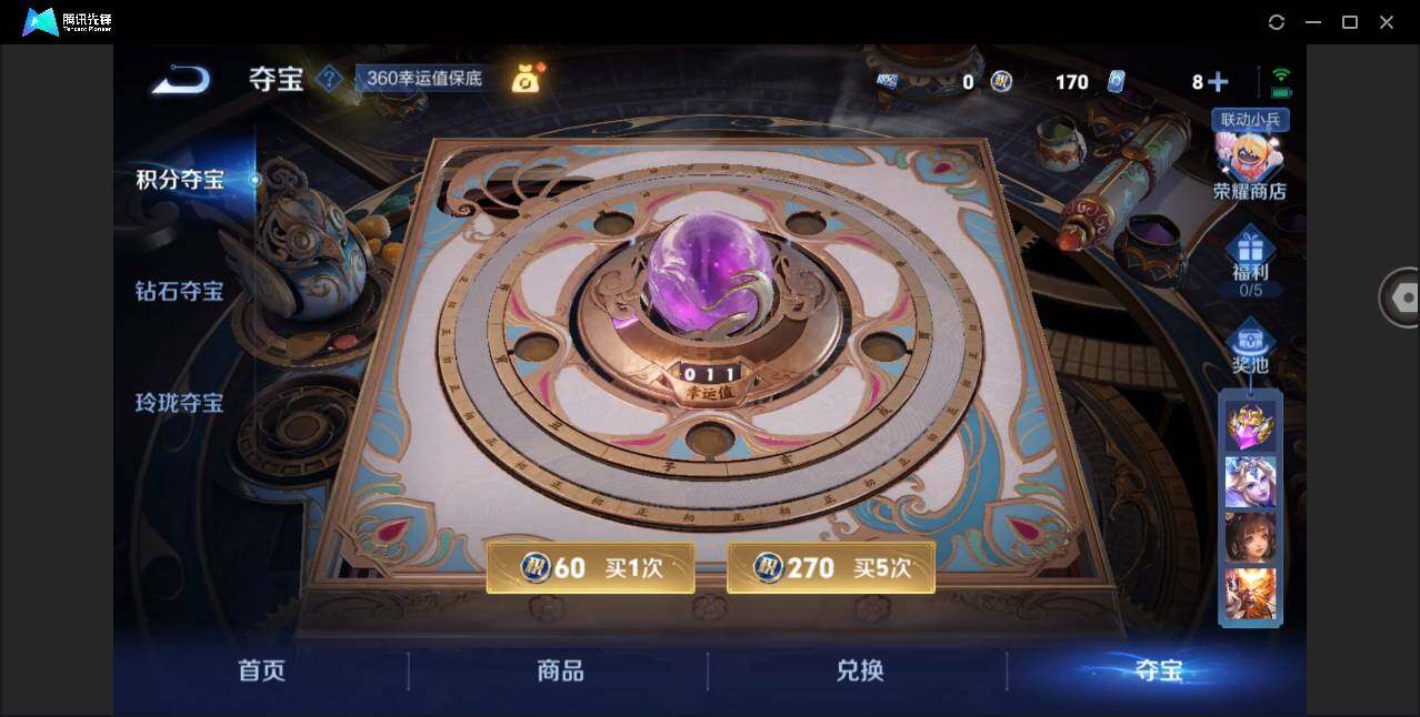 WZYYH3288934王者荣耀账号详情图16