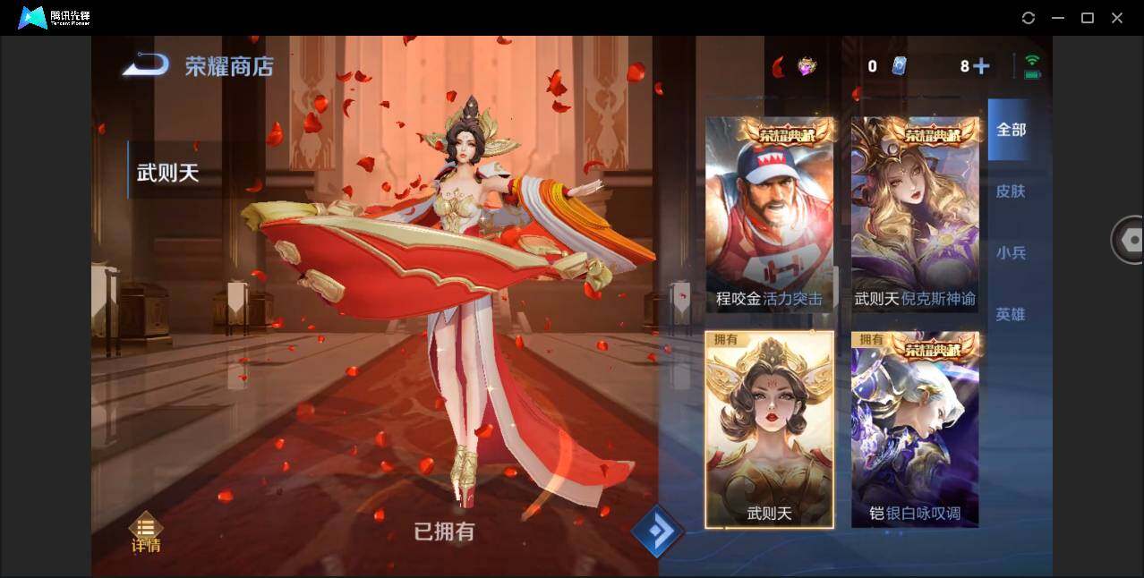 WZYYH3288934王者荣耀账号详情图17