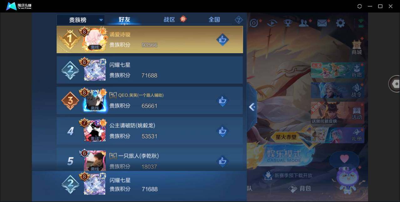 WZYYH3288934王者荣耀账号详情图19