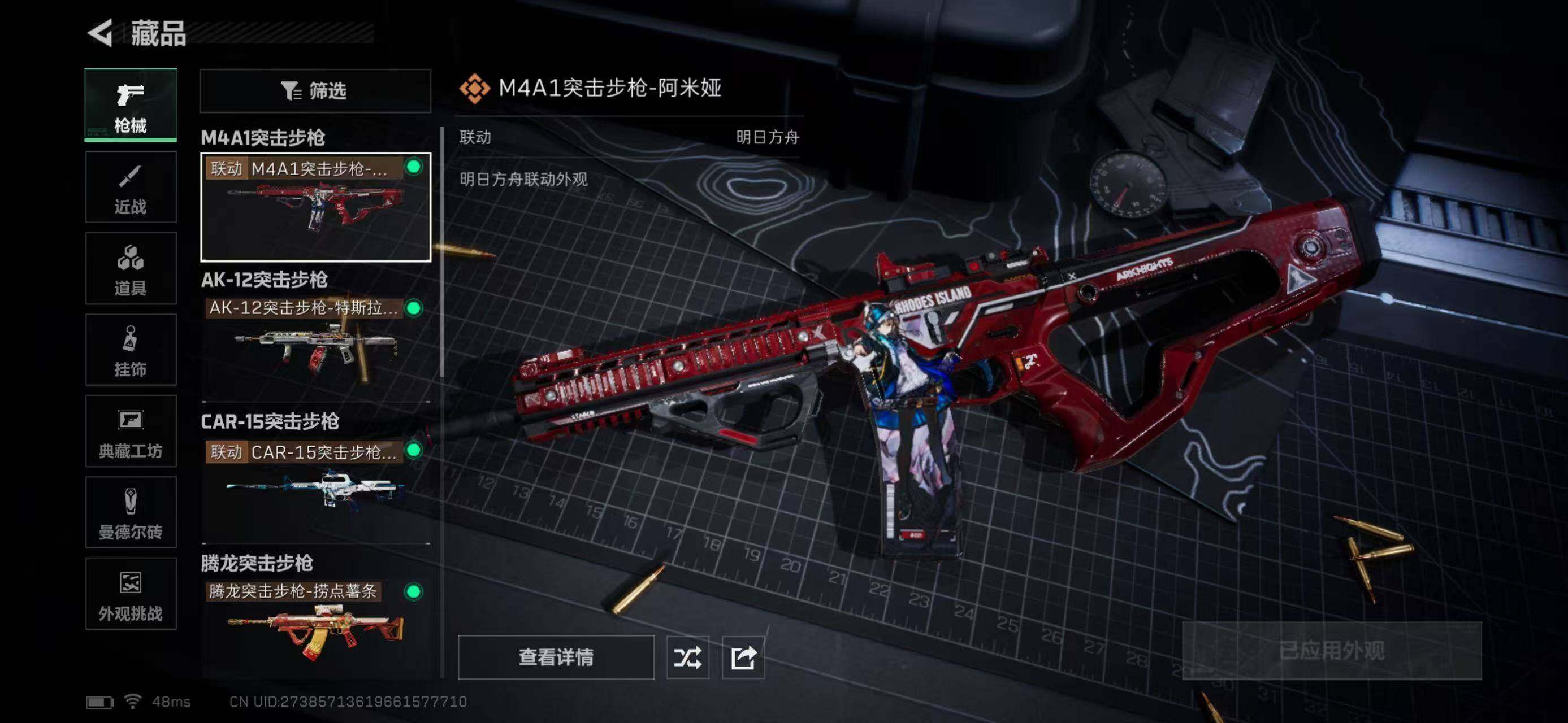 SJZEY331593三角洲行动账号详情图12