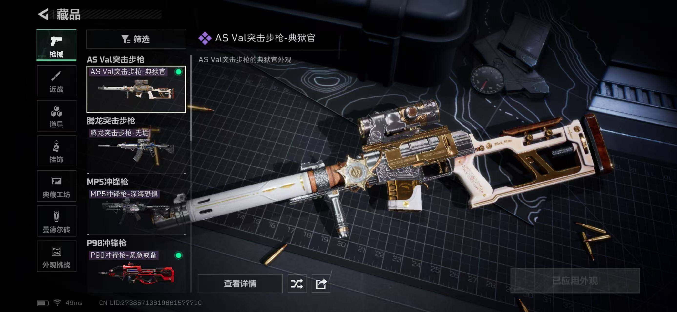 SJZEY331593三角洲行动账号详情图15