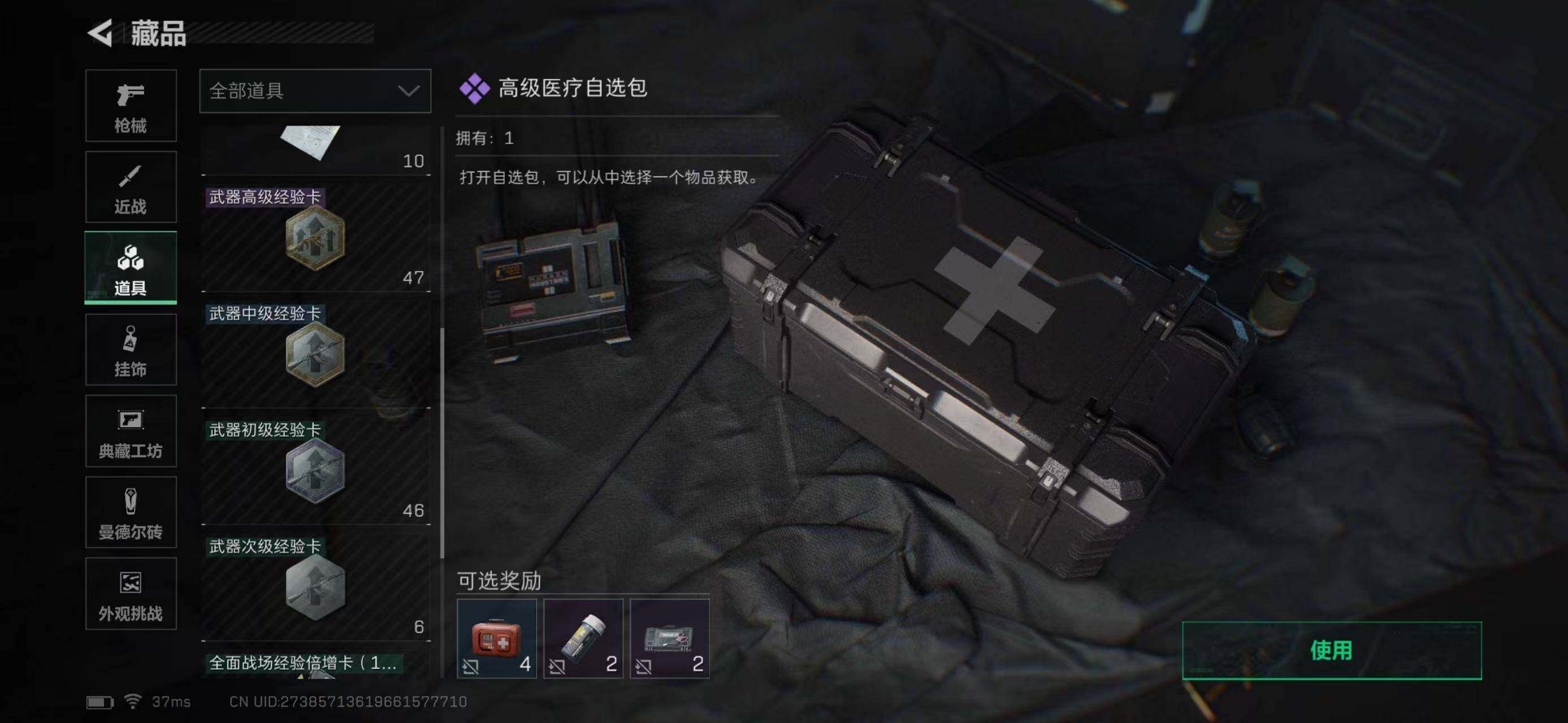 SJZEY331593三角洲行动账号详情图20