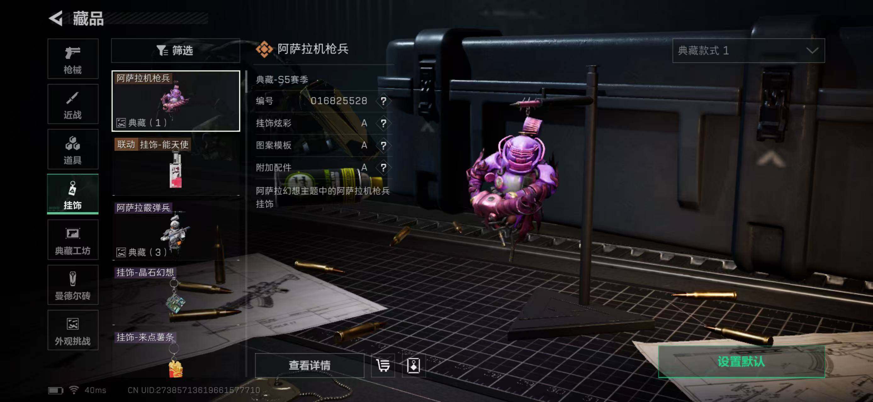 SJZEY331593三角洲行动账号详情图10