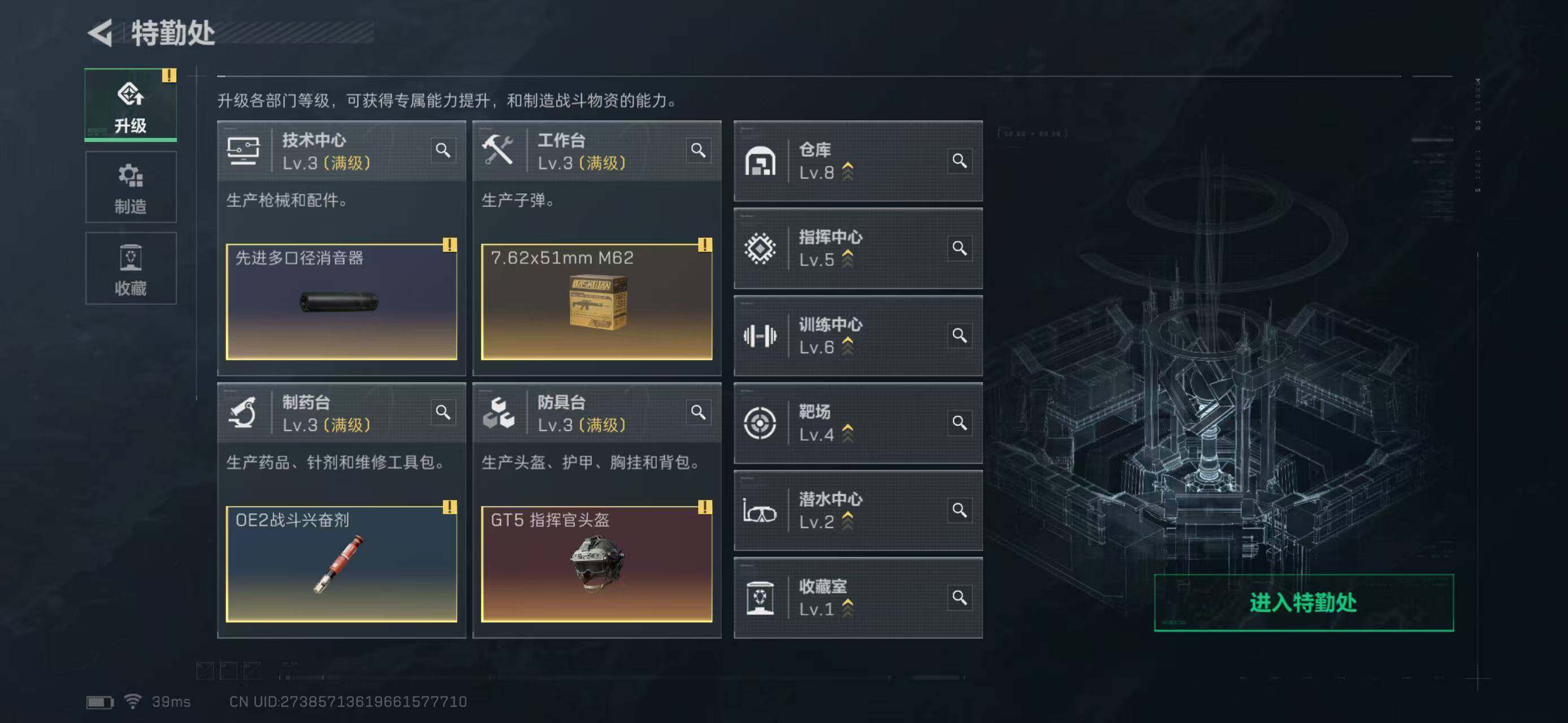 SJZEY331593三角洲行动账号详情图8
