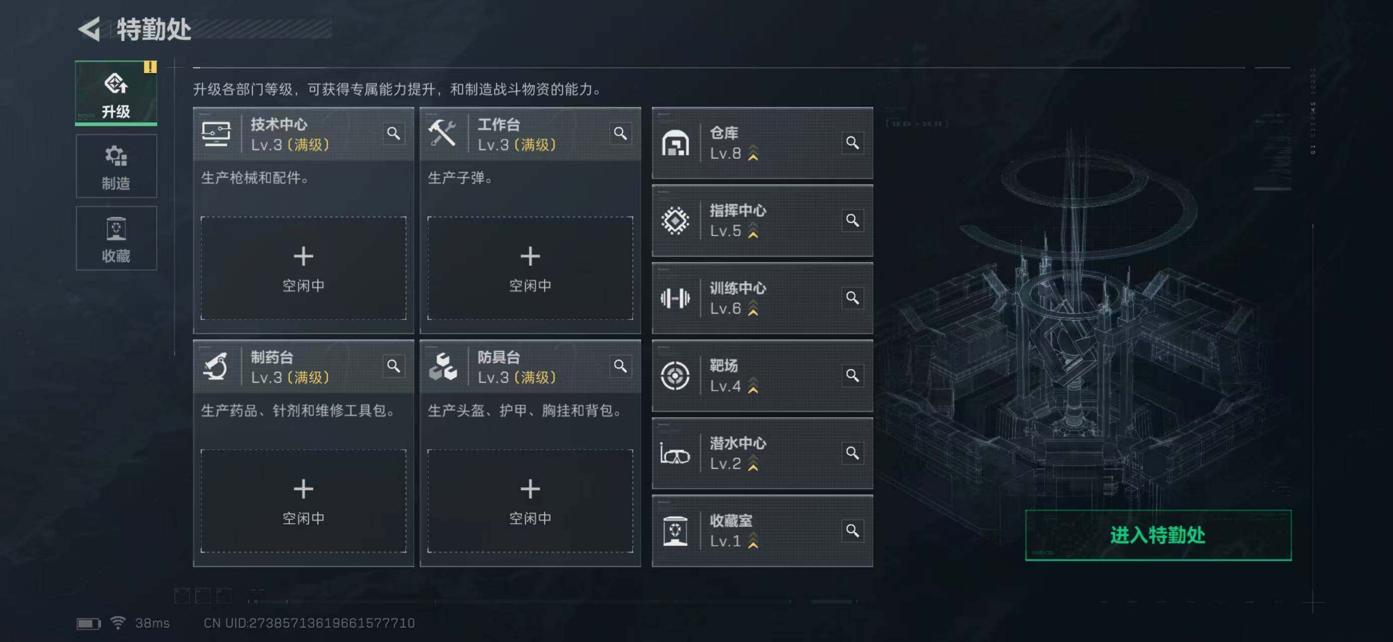 SJZEY331593三角洲行动账号详情图7