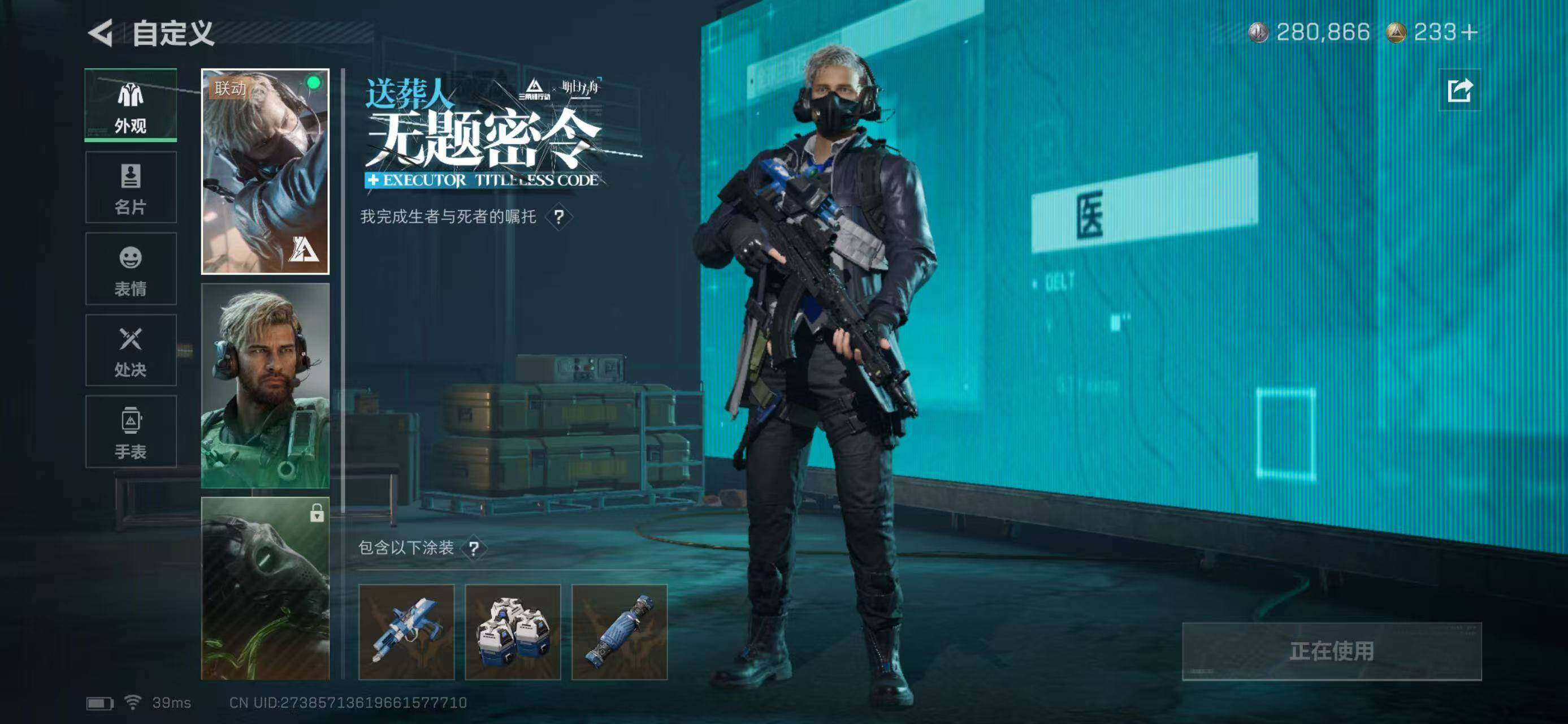 SJZEY331593三角洲行动账号详情图6