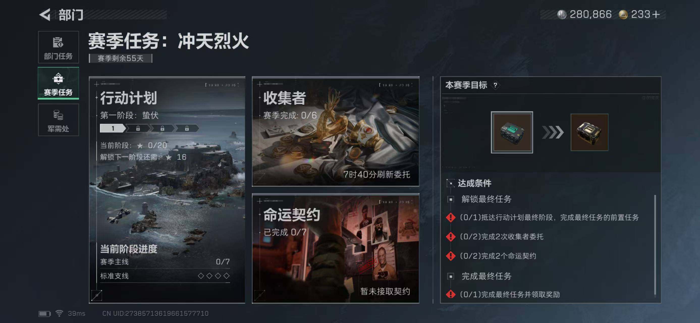 SJZEY331593三角洲行动账号详情图9