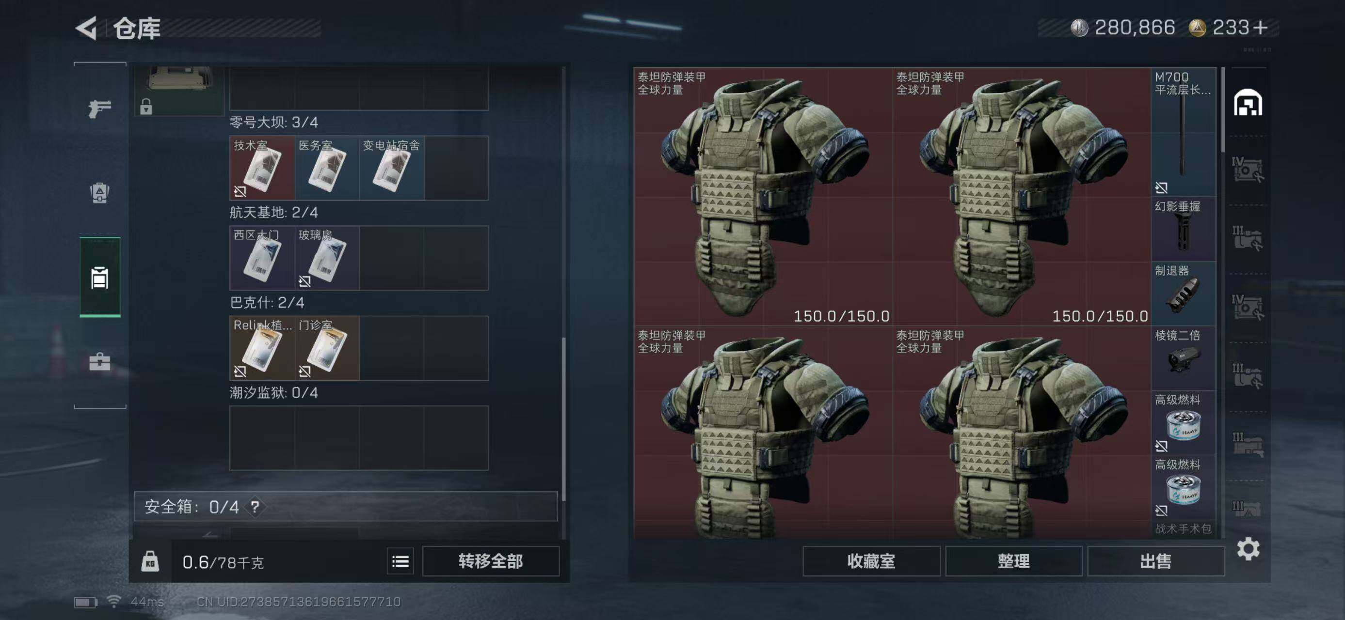 SJZEY331593三角洲行动账号详情图22