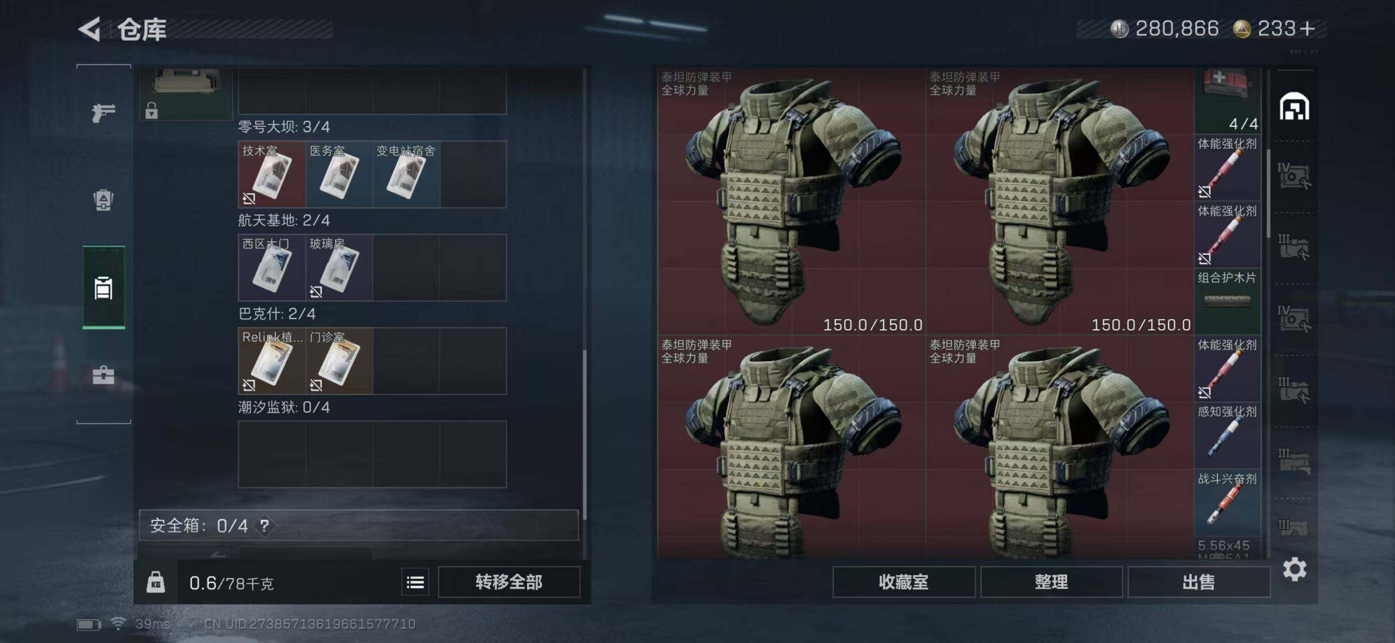 SJZEY331593三角洲行动账号详情图23