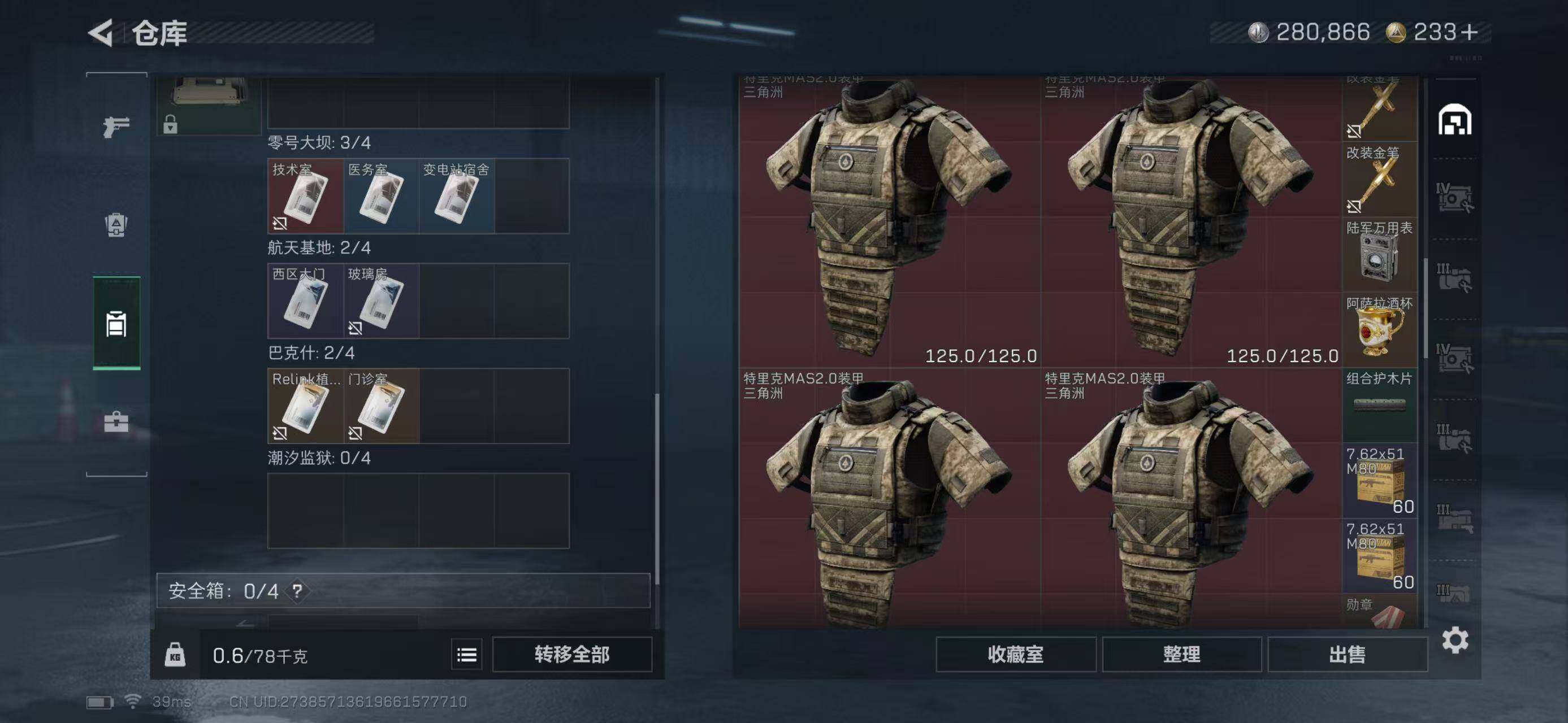 SJZEY331593三角洲行动账号详情图24