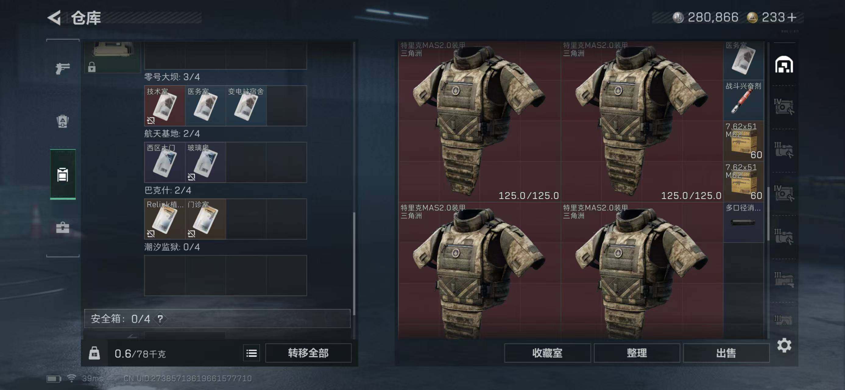 SJZEY331593三角洲行动账号详情图25