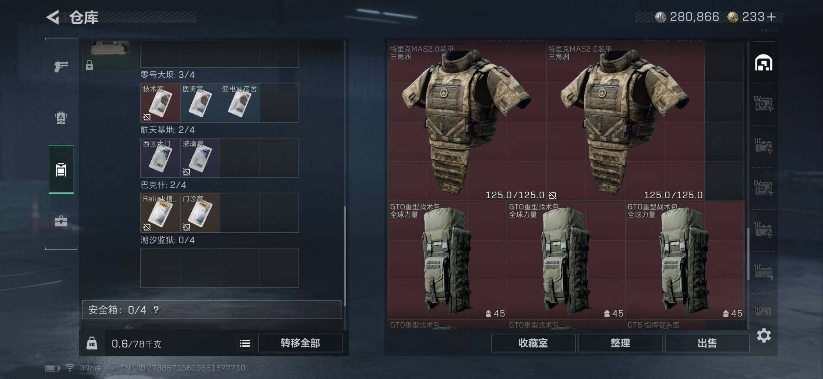 SJZEY331593三角洲行动账号详情图26